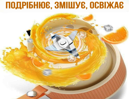 Інтернет Магазин Склад Акція Ціна Знижка: Портативний блендер-соковижималка