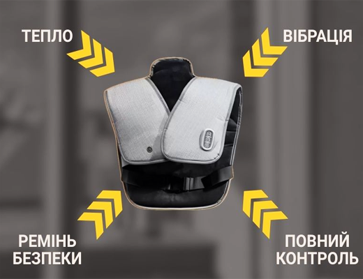 Купити онлайн: Масажер з підігрівом для шиї, плечей та спини