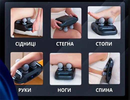 Купити онлайн товари по цінам зі знижкою: Перкусійний масажер з чотирма головками