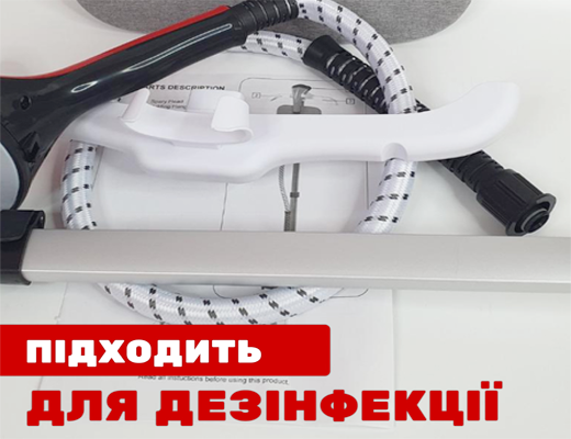 Інтернет Магазин Склад Акція Ціна Знижка: Підлоговий відпарювач для домашнього текстилю та одягу