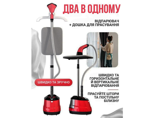 Купити онлайн НОУ-ХАУ: Підлоговий відпарювач для домашнього текстилю та одягу