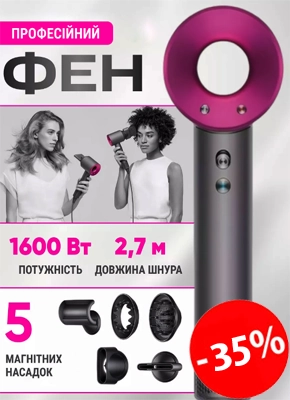 Професійний фен для волосся купити онлайн замовити, інтернет магазин склад