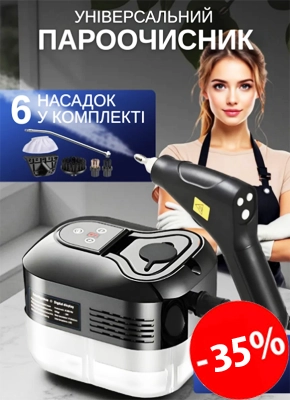 Пароочисник високого тиску купити онлайн замовити, інтернет магазин склад