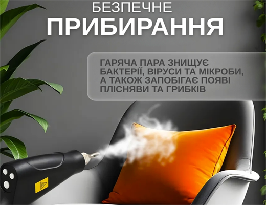 Інтернет Магазин Склад Акція Ціна Знижка: Універсальний пароочисник високого тиску