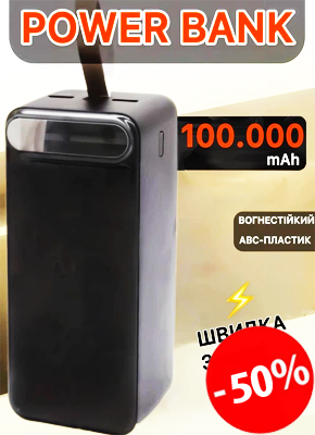 PowerBank великої потужності 100000 mAh з дисплеєм та ліхтариком купити онлайн замовити, інтернет магазин склад