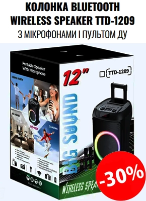 Колонка Bluetooth Wireless Speaker TTD-1209 з мікрофонами і пультом ДУ купити онлайн замовити, інтернет магазин склад