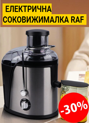Електрична соковижималка RAF купити онлайн замовити, інтернет магазин склад