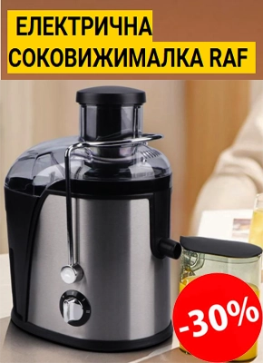 Електрична соковижималка RAF купити онлайн замовити, інтернет магазин склад
