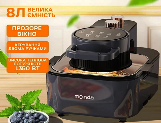 Зробити замовлення: Багатофункціональний аерогриль - фритюрниця