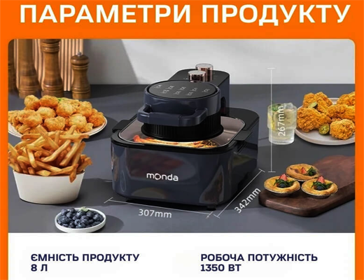 Купити онлайн НОУ-ХАУ: Багатофункціональний аерогриль - фритюрниця