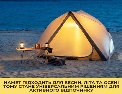 Магазин Склад Купити Онлайн: Намет для кемпінгу - швидко розкладається