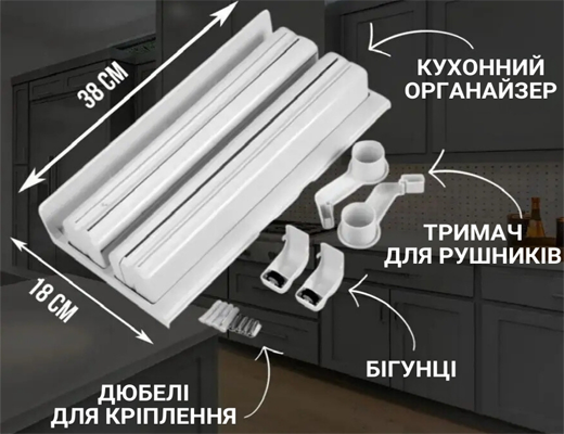 Купити онлайн НОУ-ХАУ: Диспенсер, органайзер для паперових рушників, плівки, фольги